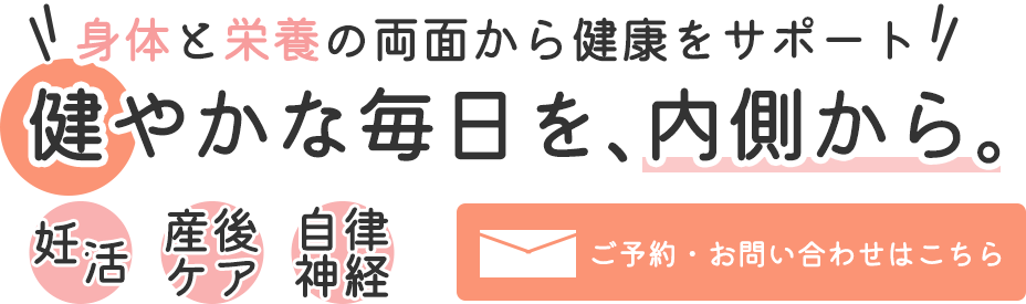 内臓の働きを重視した施術