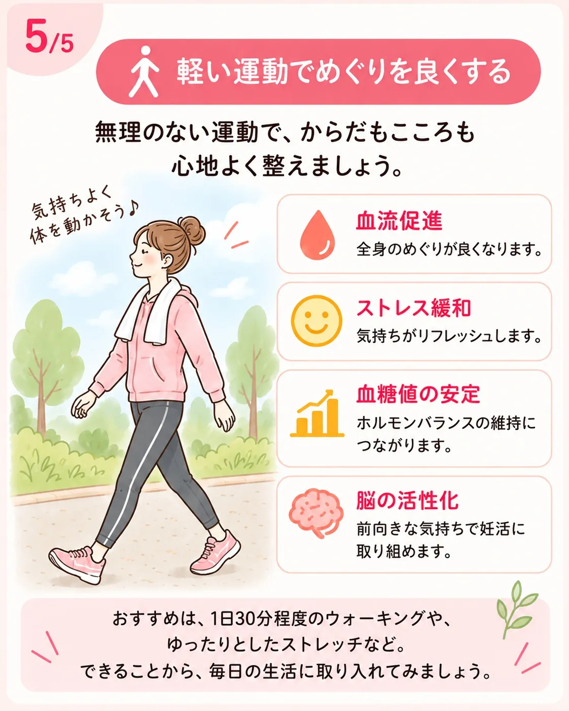 手足が冷たいから妊娠しにくいのかな…と不安になる方は少なくあ...