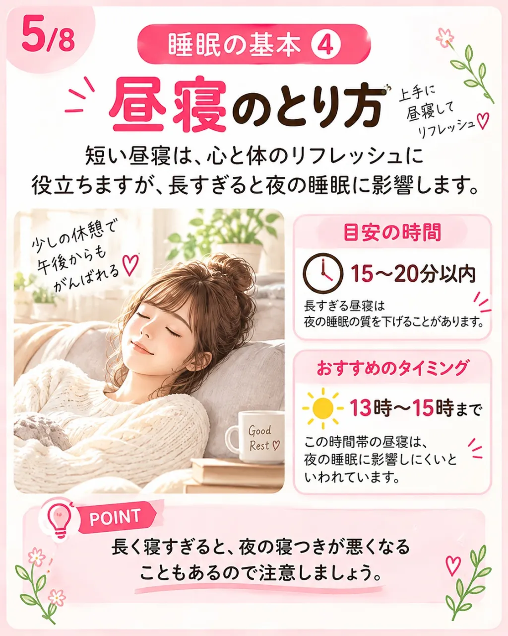 妊活中は特別なことをしなきゃと思いやすいですが、まず見直した...