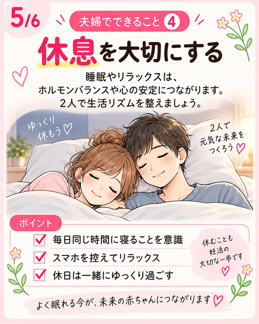 妊活は女性側に通院・服薬・採血・予定管理が集中しやすく、知ら...