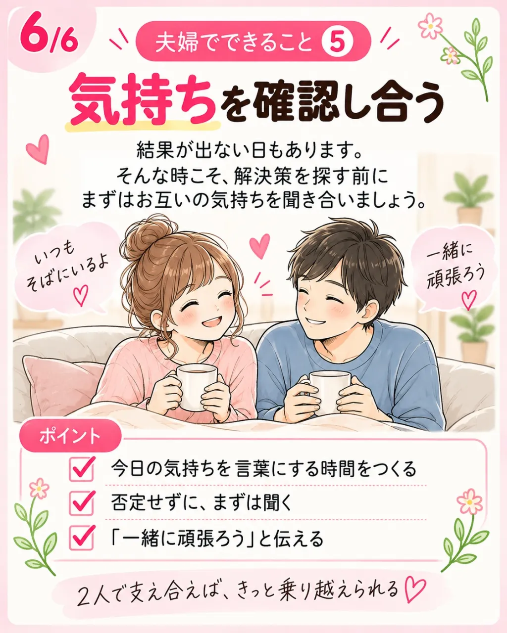 妊活は女性側に通院・服薬・採血・予定管理が集中しやすく、知ら...