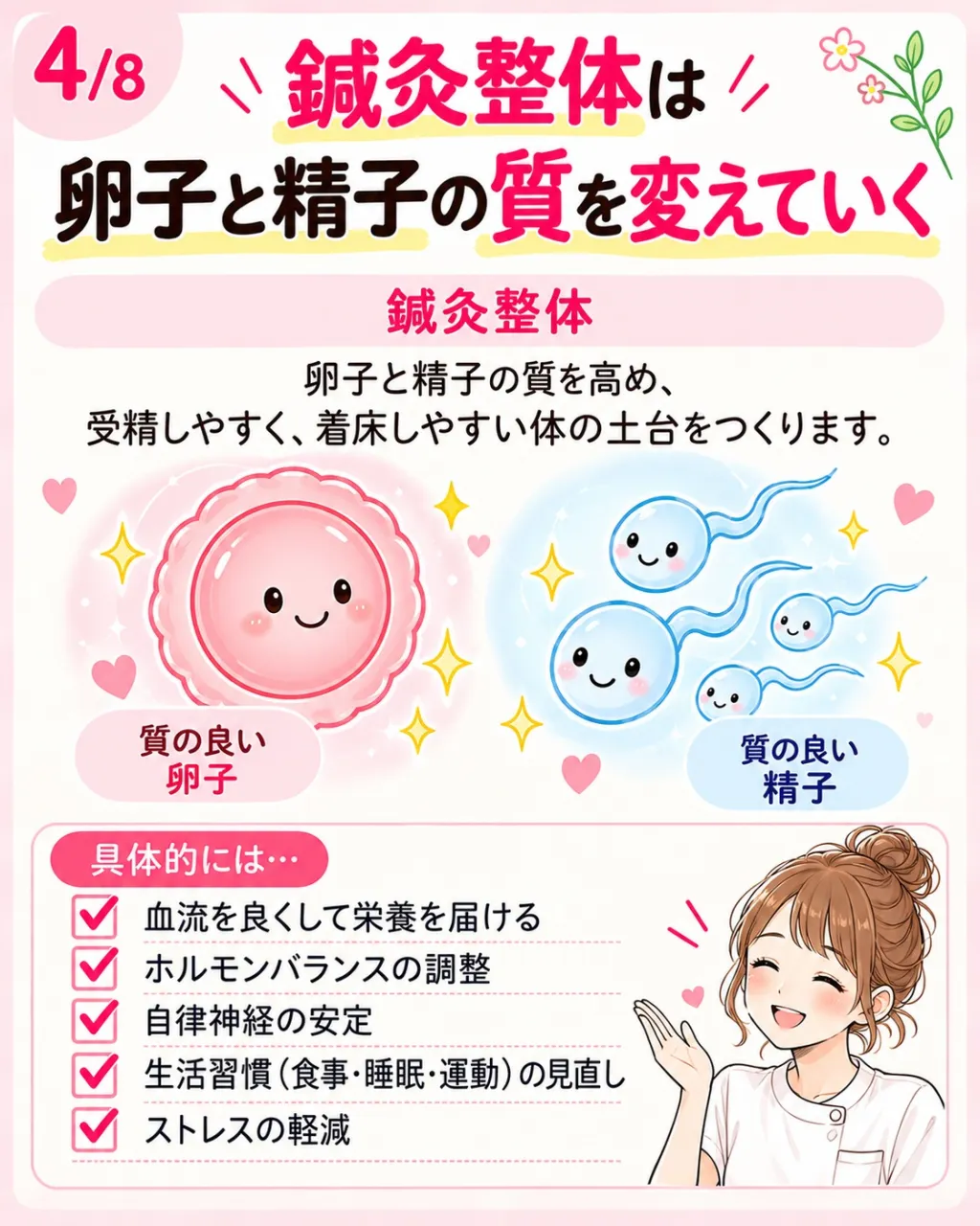 病院に通っているなら整体や鍼灸は必要ない？と聞かれることがあ...