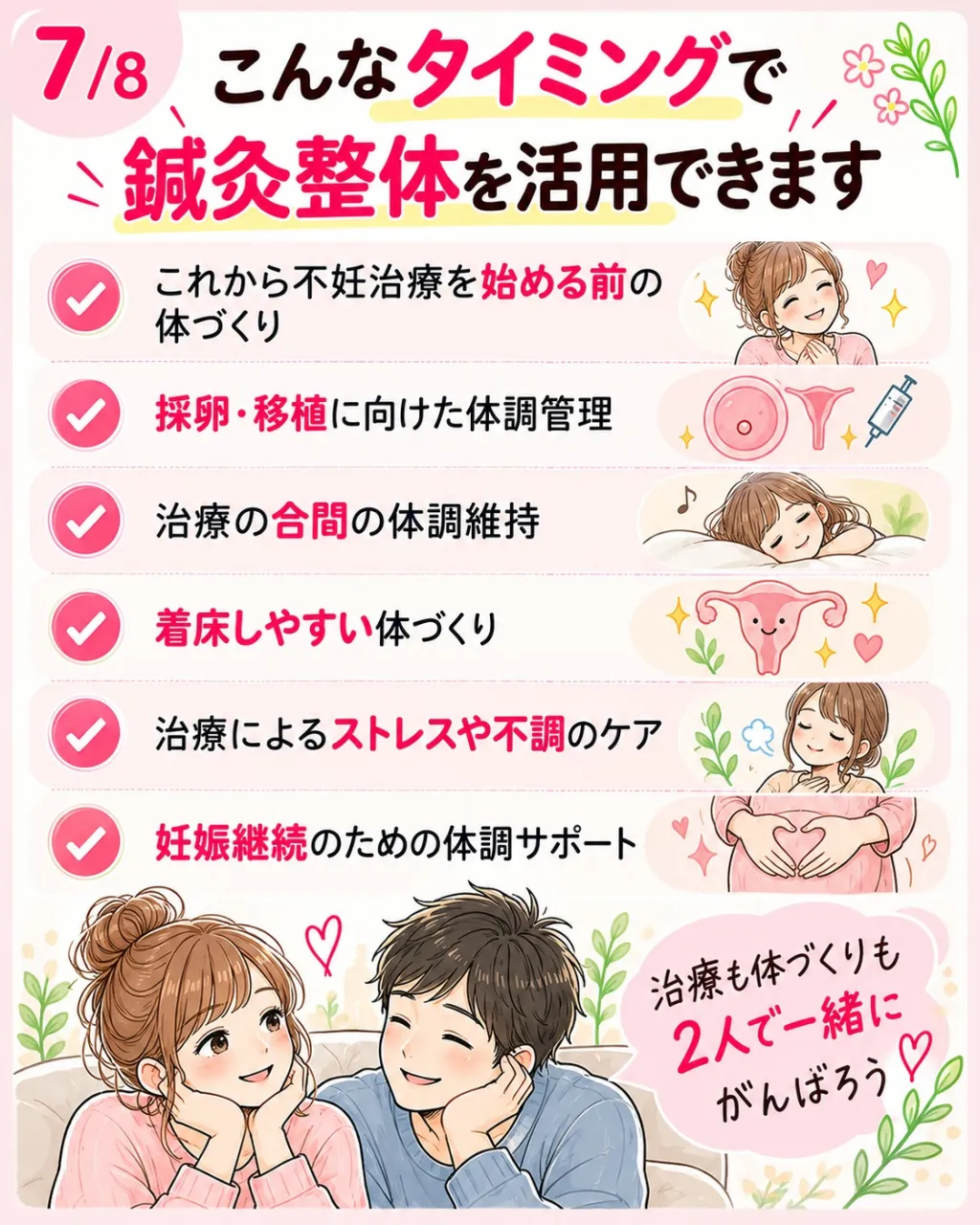 病院に通っているなら整体や鍼灸は必要ない？と聞かれることがあ...